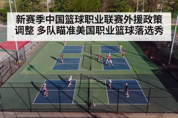 basketball court