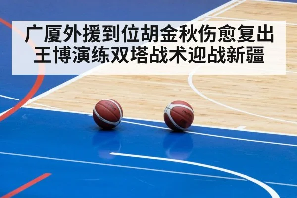 Hu Jinqiu basketball