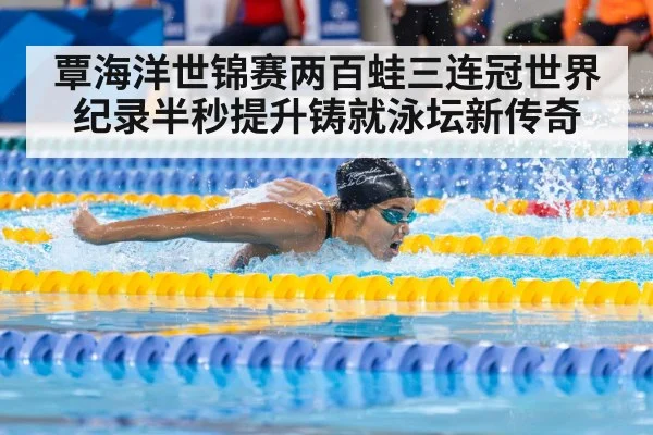 swimmer racing in pool