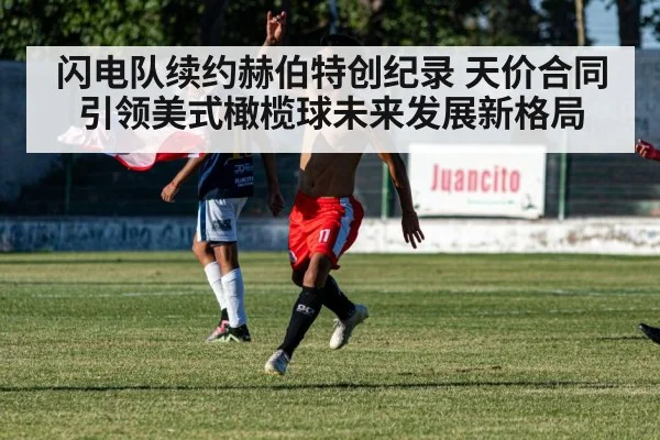 football player celebrating